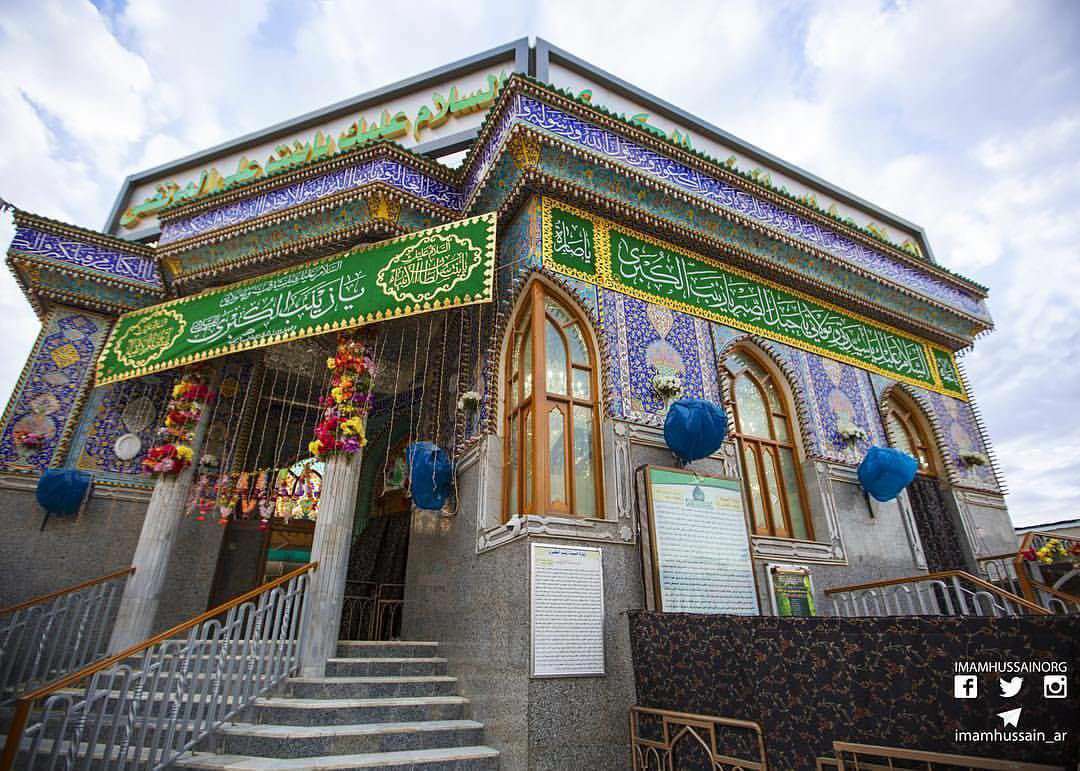 تل زینبیه(س)